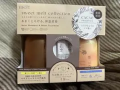 花王 melt モイストシャンプー＆トリートメント カカオフレグランス限定セット
