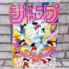 週刊少年ジャンプ 1986年 25号 ドラゴンボール キン肉マン 聖闘士星矢