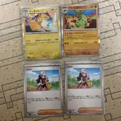 ポケモンカード 4枚セット