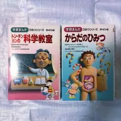 2026年最新】トンチンカンの科学教室の人気アイテム - メルカリ
