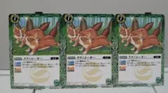 複数買割引】タケノコーギー3枚【バトスピ/剣獣/相手の手札破棄】BS44-027