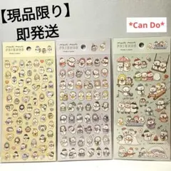 【現品限り】【即発送】Can Do Snow Man　モチモチシリーズ　シール