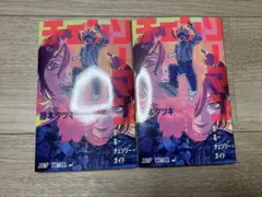 チェンソーマン レゼ篇 劇場版特典 小冊子2冊