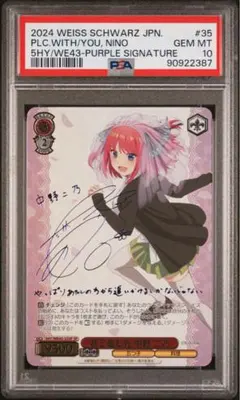 PSA10 初めての味 マキマ CSMR サイン チェンソーマン ヴァイス WS