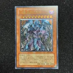 遊戯王　幻魔皇ラビエル レリーフ　アルティメットレア