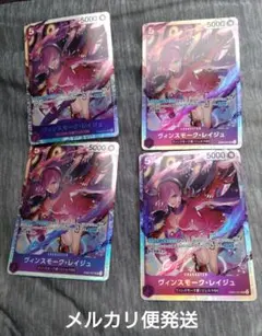 ヴィンスモーク・レイジュSR4枚EB03-031