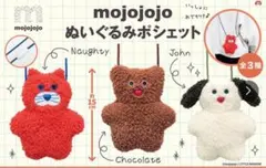 mojojojo ぬいぐるみポシェット