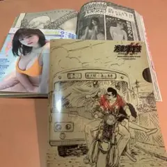 ヤングチャンピオン 2024年No.23号W付録付き。 切り取りしてません