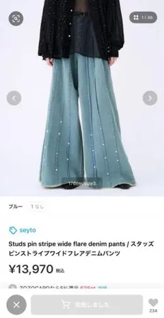 ストライプ フレア