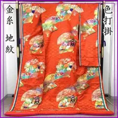 507w4☆引き振袖 掛下 比翼 金彩 地紋 金駒刺繍 結婚式 舞台衣装☆美品