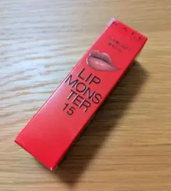 リップモンスター15 綿雲33000ft