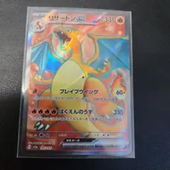 151 AR SR GX まとめ売り　リザードン　ピカチュウ Amazon.co.jp: ポケモンカード151 sv2a 強化拡張パック ピカチュウ C