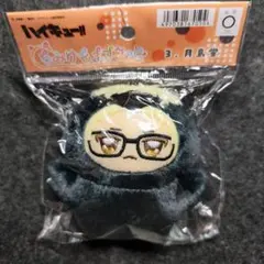 新品未開封 ハイキュー ちみけもますこっと 月島蛍