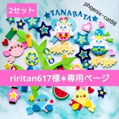 【riritan617様✶専用】クラフトパンチ・ペーパークラフト・メッセージ・花