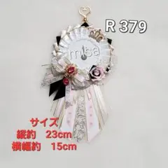 【オーダー】 痛ロゼット 白 × ピンク × 黒 痛バ　リボン　カラー変更無料