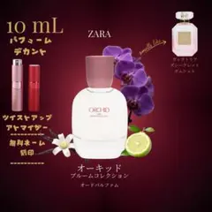 ZARA ORCHID 10ml 香水 アトマイザーのサムネイル