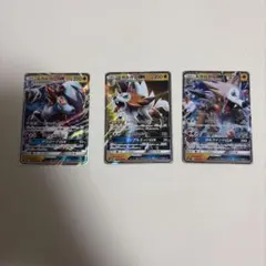 ポケモンカード ルガルガンGX 3枚セット