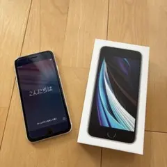 iPhone SE 第2世代 ホワイト 128GB 美品SIMフリー