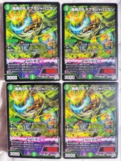 デュエルマスターズ ヨビニオンマルル 金トレジャー Mika Pikazo SR