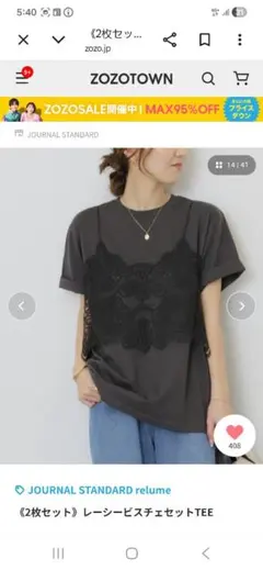 JOURNAL STANDARD relume レーシービスチェセットTEEのサムネイル
