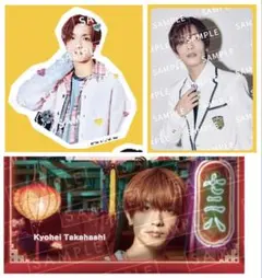 なにわ男子 HARDWORK 高橋恭平 トレカ フレークシール