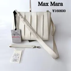 【未使用級】マックスマーラ ホイットニー 2wayバッグ　ホワイト　ショルダー