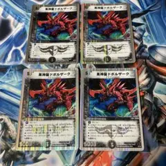 黒神龍ドボルザーク　銀枠