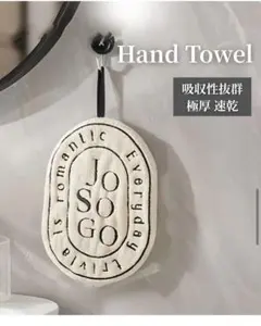 【即日発送】ハンドタオル　おしゃれ　速乾　ループ付き