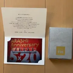 ARASHI Anniversary Tour 5x20 記念品のサムネイル