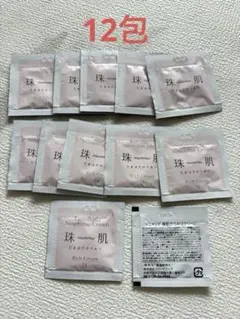 【格安】珠肌のうみつクリーム　1g12包 まとめ売りリッチクリーム スキンケア