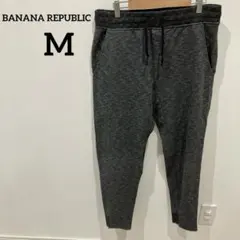 一点もの✨️BANANA REPUBLIC 【M】グレー ジョガーパンツ ズボン