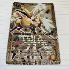 バトスピ 魔導双神ジェミナイズ アイコン1版 1枚