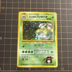 2025年最新】エリカのフシギバナの人気アイテム - メルカリ