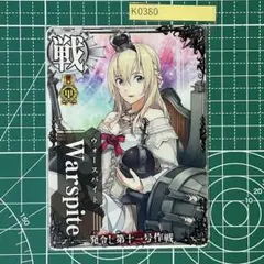 艦これアーケード ウォースパイト 中破 Summer イベント 帯 Amazon.co.jp: 艦これアーケード ウォースパイト改中破 八周年