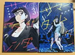 サマータイムレンダ １巻〜８巻 初版 帯 ジャンパラ 美品 初版帯付きジャンパラ付 サマータイムレンダ 1巻初版帯付 田中靖規