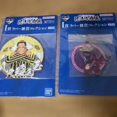 ONE PIECE 〜匠ノ系譜覇極〜　一番くじI賞