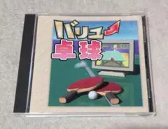 PCソフト バリュー卓球 マグノリア