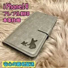 iPhone14ケース 手帳型 本革 フレブル 新品未使用 プレゼント シンプル