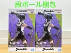 劇場版 チェンソーマン レゼ篇 Grandista BOMB ボム 2点セット