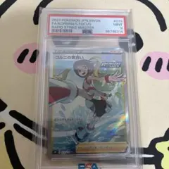2026年最新】コルニの気合い sr psa10の人気アイテム - メルカリ