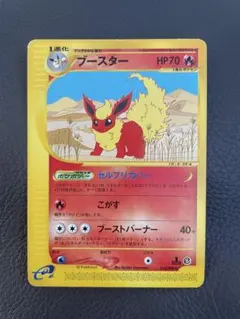 【美品】eシリーズ ブースター 拡張パック第4弾 裂けた大地 016/088 ブースター ☆ 拡張パック第4弾 裂けた大地 016/088 - メルカリ
