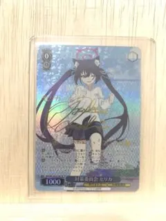 ブシロード ヴァイスシュヴァルツ BAV/W112-108SP 飛鳥馬トキ - メルカリ