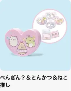 すみっコぐらし ぺんぎん？&とんかつ&ねこ推し マクドナルドハッピーセット