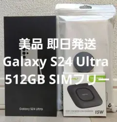 Galaxys23ultra docomoSiMフリー極美品！ブラック512GB - メルカリ