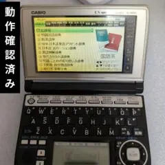 CASIO EX-word DATAPLAS 5 XD-A8600 #A72