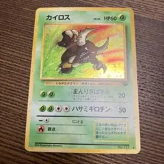 カイロス　ジャングル　旧裏面　まんりきばさみ