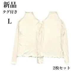 新品　シースルー　シアートップス　カットソー　ハイネック　アイボリーL　2セット