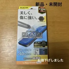 ELECOM PREMIUM GLASS iPhone 13 mini
