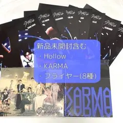 【即日発送】StrayKids スキズ KARMA doit Hollow