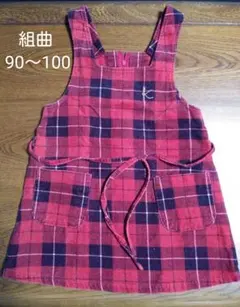 組曲　赤色ジャンパースカート ワンピース